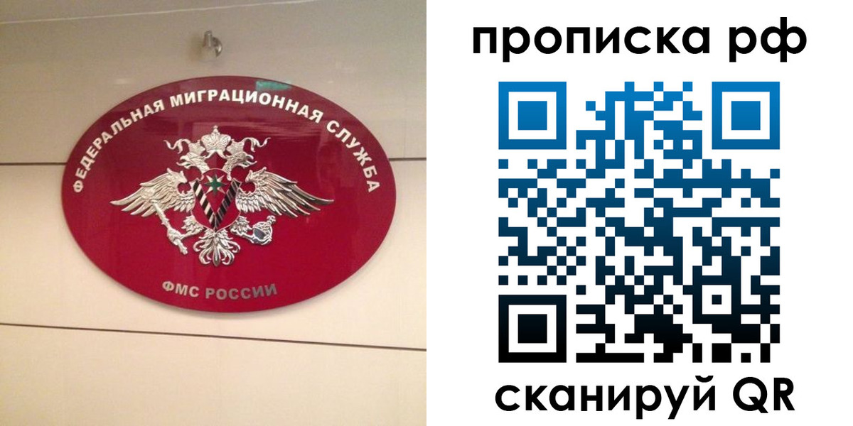 прописка в Мурино
