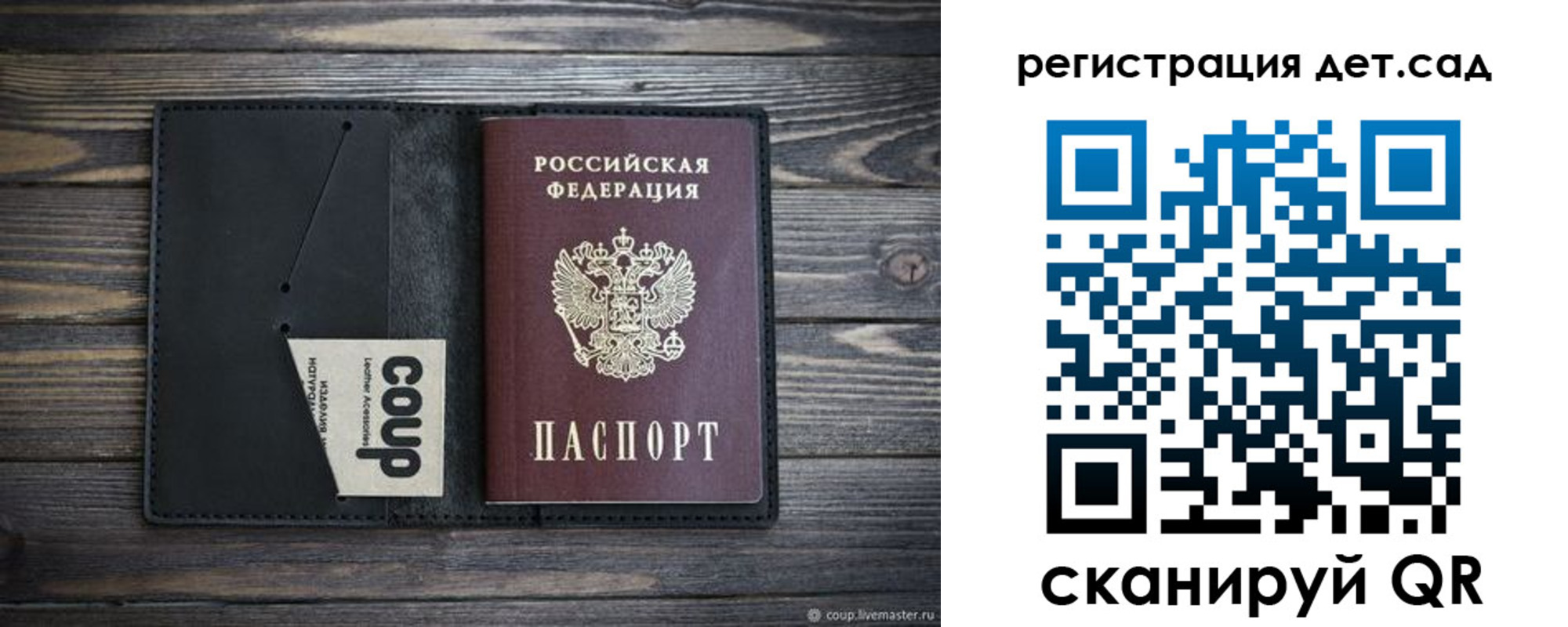прописка для школы в Мурино